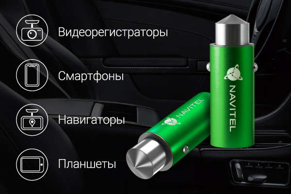NAVITEL UC322-3