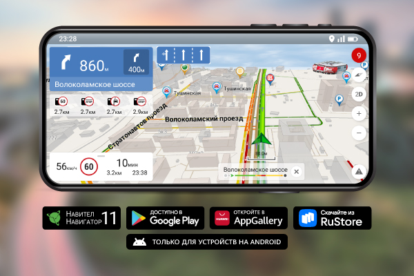 RS985 GPS 07