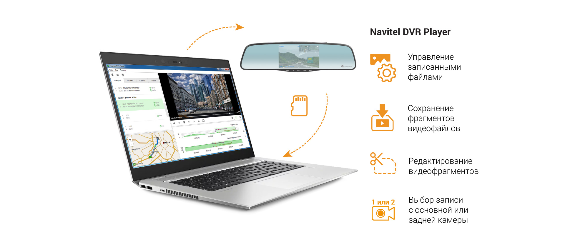 NAVITEL MR250 - 07