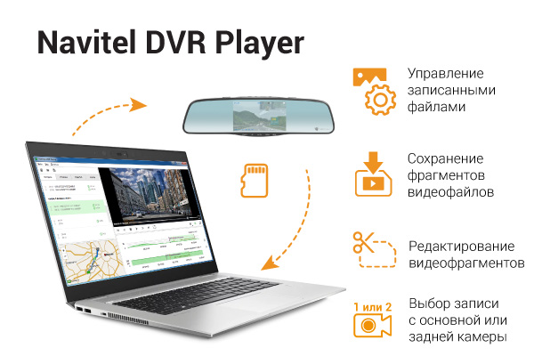 NAVITEL MR250 - 08