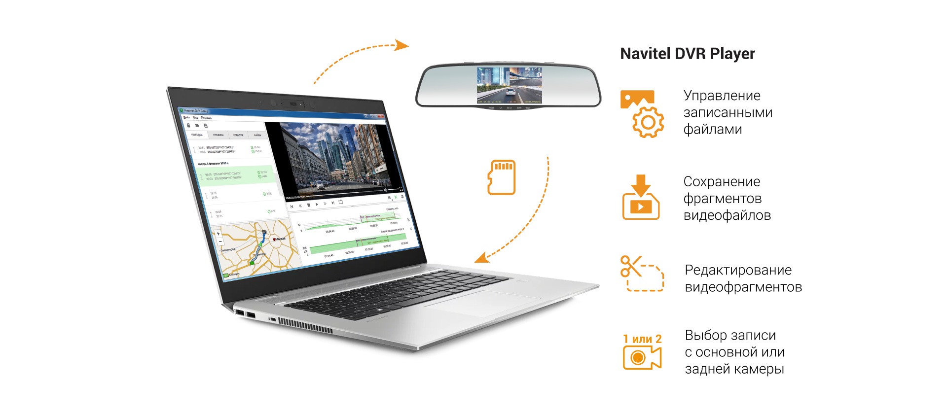 NAVITEL MR250-NV - 08