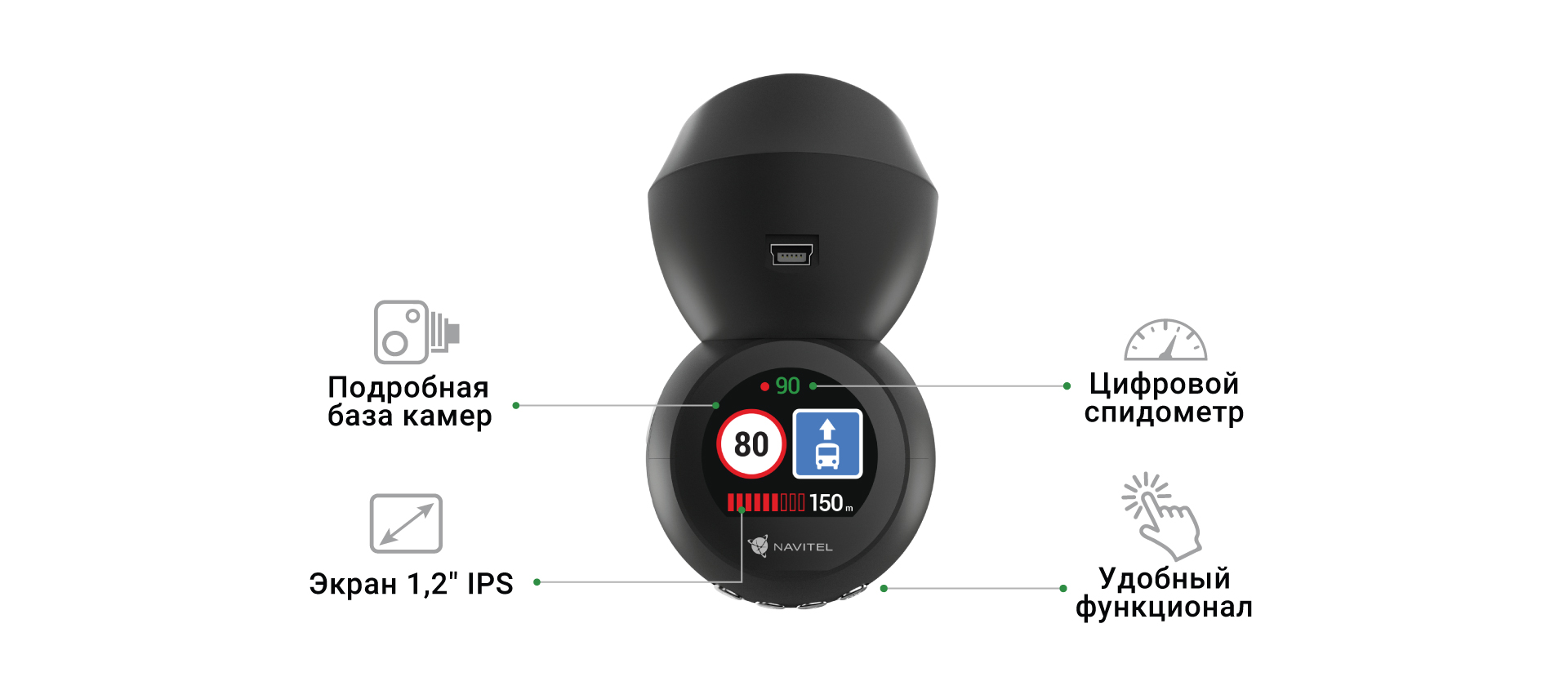 NAVITEL R1050-8