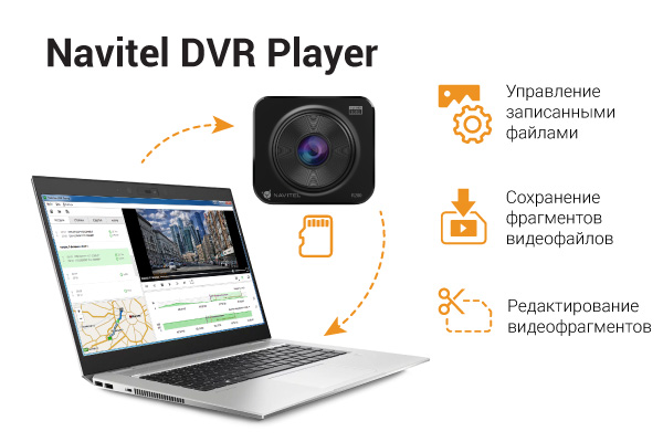 NAVITEL R200 - 11