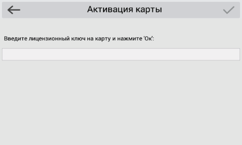 Activation of additional maps 02