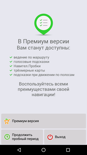 Navitel Navigator registration-1