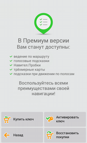 Navitel Navigator registration-3