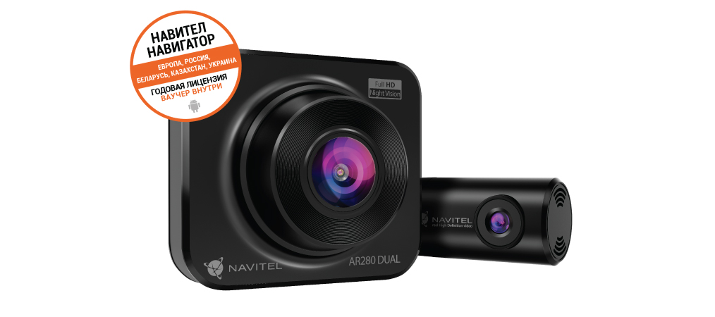 NAVITEL AR280 DUAL