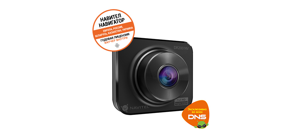 NAVITEL DR200 NV