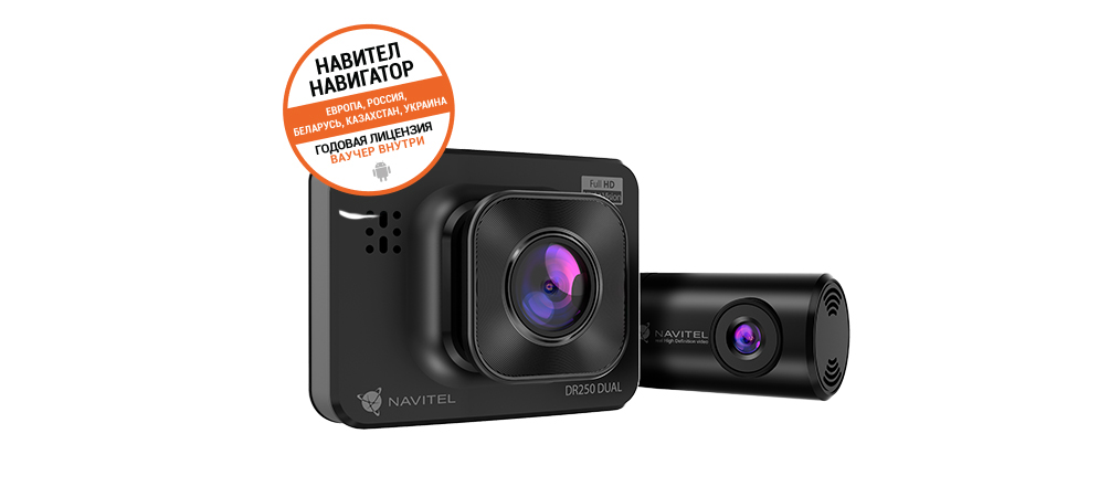 NAVITEL DR250 DUAL