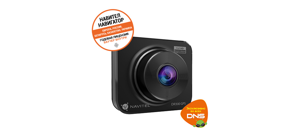NAVITEL DR300 GPS