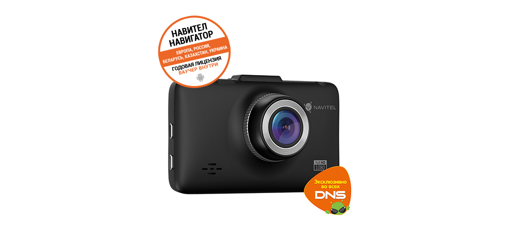 NAVITEL DR500