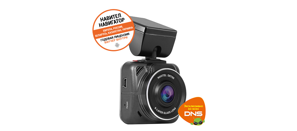 NAVITEL DR700