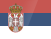 Сербия