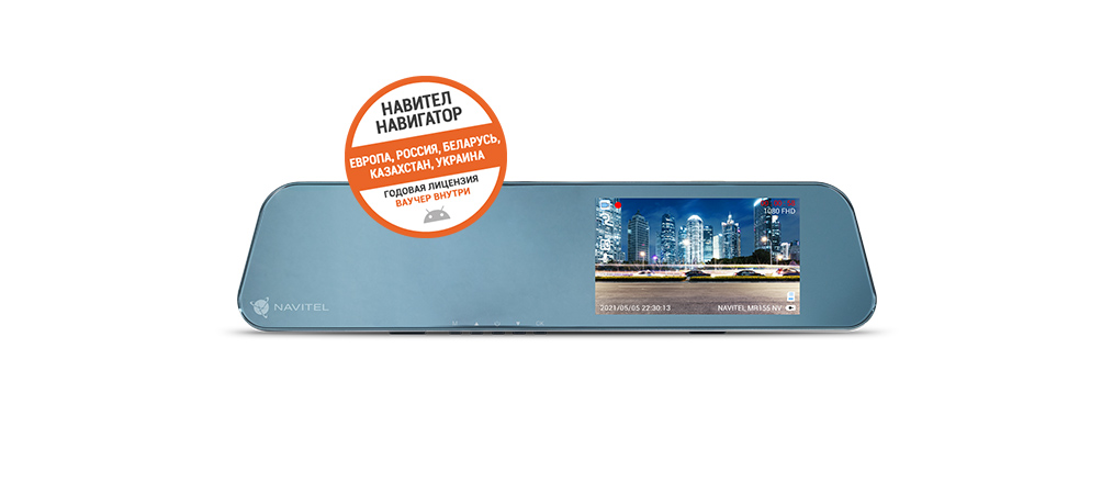 NAVITEL MR155 NV