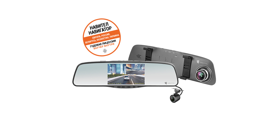 NAVITEL MR250 NV