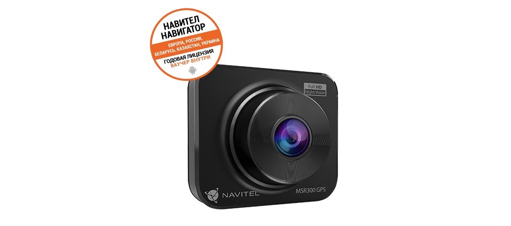 NAVITEL MSR300 GPS