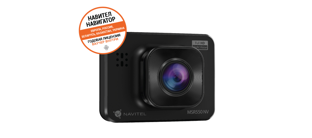 NAVITEL MSR550 NV