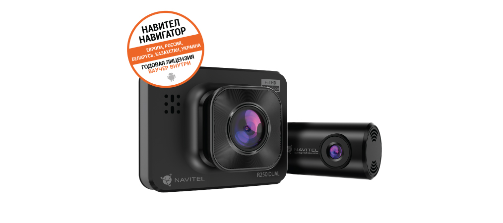 NAVITEL R250 DUAL