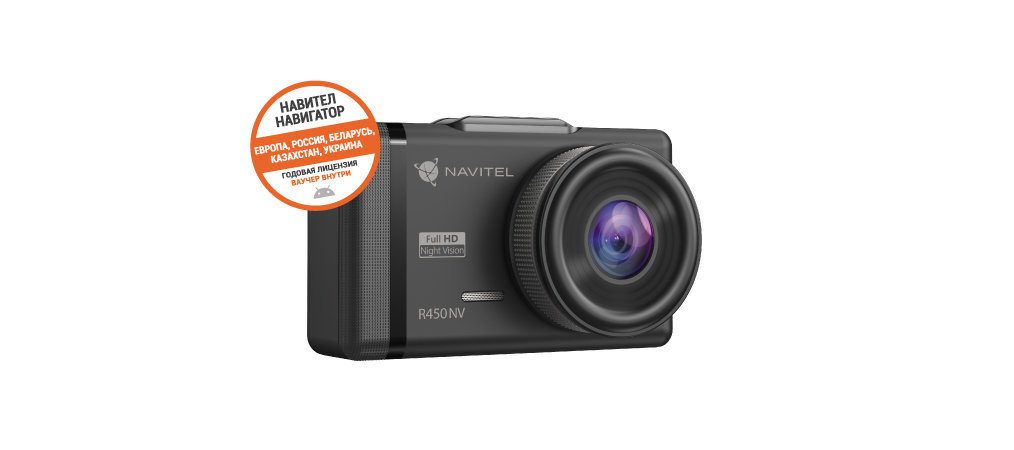 NAVITEL R450 NV