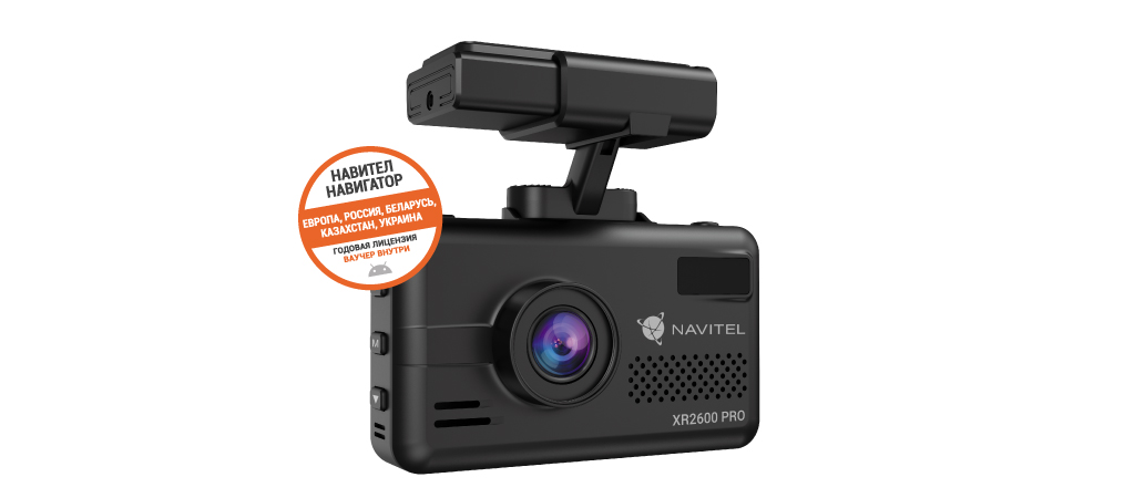 NAVITEL XR2600 PRO