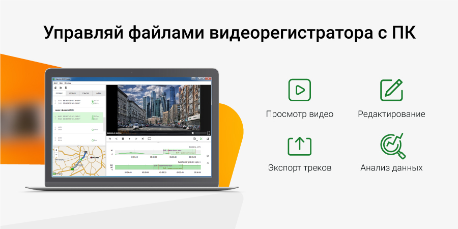 Navitel DVR Player-01