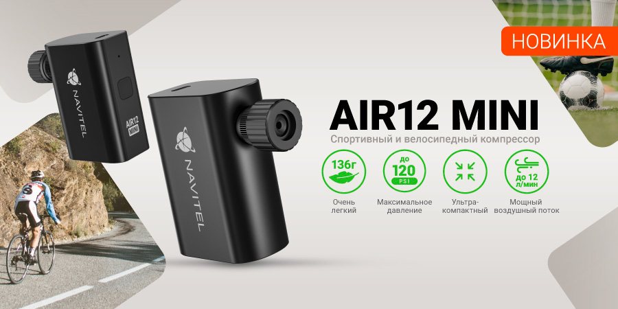 NAVITEL AIR12 MINI
