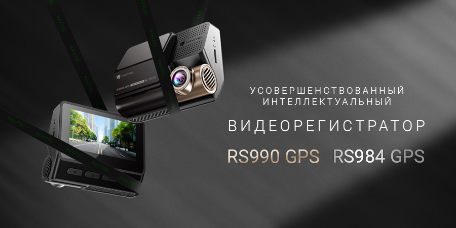 NAVITEL RS984 GPS-RS990 GPS