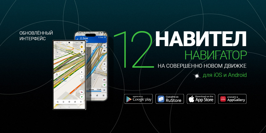 NAVITEL NAVIGATOR 12