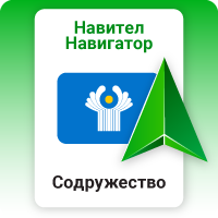 Навител Навигатор. Россия, Беларусь, Казахстан, Узбекистан, Таджикистан, Кыргызстан, Грузия, Азербайджан, Армения