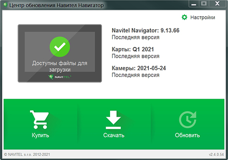 Navitel Navigator Update Center-7