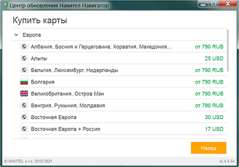 Navitel Navigator Update Center-8