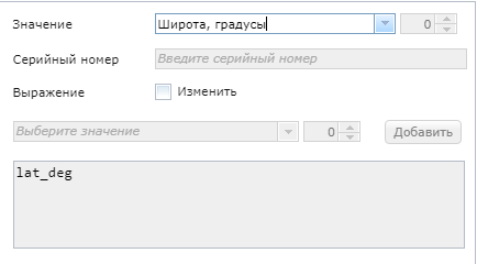 Navitel Monitoring user's guide - 057