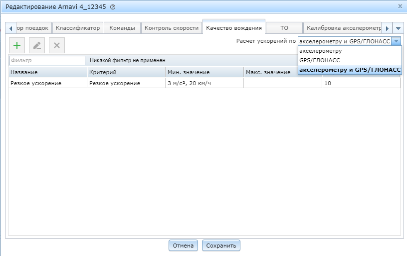 Navitel Monitoring user's guide - 082