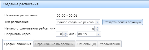 Navitel Monitoring user's guide - 119