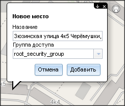 Navitel Monitoring user's guide - 146