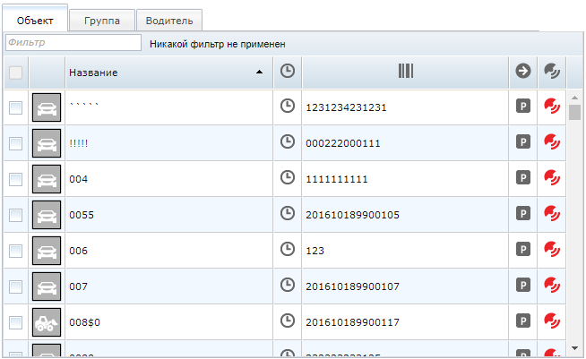 Navitel Monitoring user's guide - 156