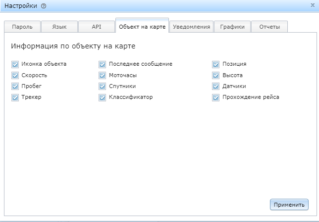 Navitel Monitoring user's guide - 189